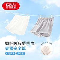 百亿补贴：Hodo 儿童安全裤夏季薄款内裤抑菌高弹女童防走光打底短裤