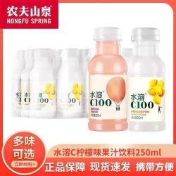 农夫山泉 水溶C100小瓶果汁ml*12瓶整箱 ml*5瓶
