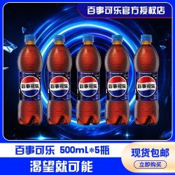 百事 可乐500ml 碳酸汽水饮料 整箱装 百事可乐 500mL*2瓶