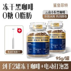 鲨鱼菲特 冻干咖啡黑咖啡云南比卡豆冻干粉0脂肪0糖低速溶7号咖啡Z