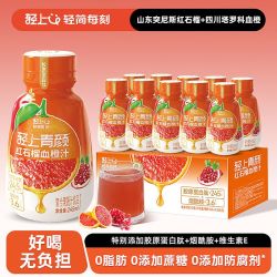 轻上 0脂添加胶原蛋白肽烟酰胺维E红石榴血橙混合口味营养果蔬饮品