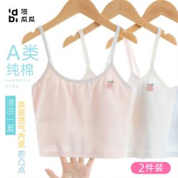 顶瓜瓜 女童内衣发育期初期纯棉吊带9-12-13岁小学初中生少女文胸