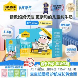 认养一头牛 7月产认养一头牛A2β-酪蛋白纯牛奶125ml*12盒宝妈推荐儿童新日期