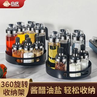 合庆 旋转调料瓶套装 玻璃厨房储物器皿
