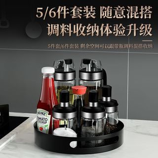 合庆 旋转调料瓶套装 玻璃厨房储物器皿