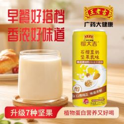 王老吉 榴大吉坚果乳240ml*6罐营养植物蛋白健康早餐健康饮品饮料