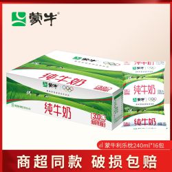 蒙牛 7月蒙牛利乐枕纯牛奶240ml*16包整箱学生营养早餐奶硬纸袋装