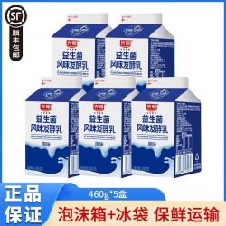 光明 益生菌风味发酵乳460g*5盒装原味酸奶屋顶包营养早餐