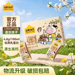 认养一头牛 7月产认养一头牛4.0蛋白纯牛奶125ml*16盒*1箱小包学生宝宝早餐