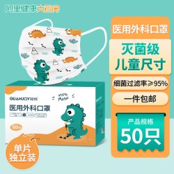 冠悦 儿童口罩秋冬款8到12岁5上学一次性医用外科小孩女孩男童3一6