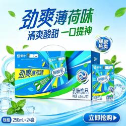 蒙牛 7月26号产蒙牛酸酸乳清爽薄荷味250ml*24盒整箱含乳饮品正品