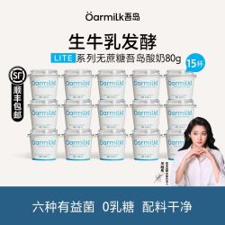 Oarmilk 吾岛 无蔗糖希腊酸奶