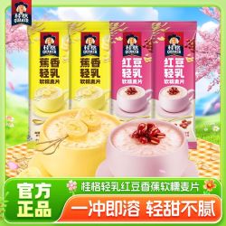 桂格 高钙 燕麦片