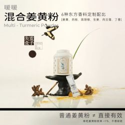 失重盒子天然混合姜黄粉肉桂粉姜黄饮超级食物黑胡椒烘焙暖暖冲饮