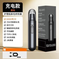 元族 鼻毛修剪器男士德国进口电动充电式鼻毛清理神器正品新款充电款