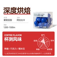 爱伲庄园 冷萃冻干 黑咖啡粉  包装 54.00g 1盒