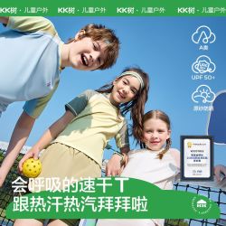kk树 儿童速干衣a类夏季男女孩防晒防紫外线运动透气t恤中大童短袖