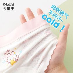 今童王 女童内裤冰丝儿童宝宝平角裤透气抗菌小童安全底裤不夹屁屁