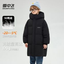 雪中飞 儿童羽绒服男童2026新款女童大童装长款洋气冬