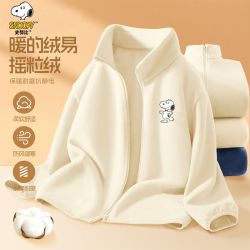 史努比 童装秋季新款摇粒绒外套冬季内搭拉链上衣儿童休闲内搭秋装