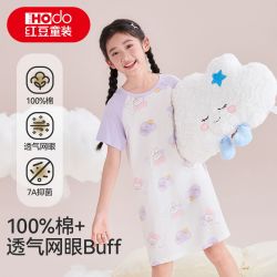 Hodo 儿童7A抑菌睡裙中大童百棉网眼夏季新品A类