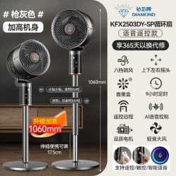 钻石牌 空气循环扇纯铜直流电风扇家用大风力落地扇涡轮遥控轻音
