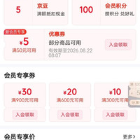 京东柒牌官方旗舰店入会领5京豆