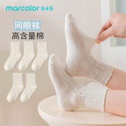 马卡乐 儿童袜春夏季薄款女童袜透气吸汗抗菌防臭运动百搭中筒棉袜