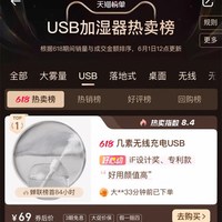 几素 棒棒糖无线加湿器小型迷你usb充电便携式办公室桌面空气喷雾家用轻音卧室宿舍学生矿泉水加湿车载香薰小