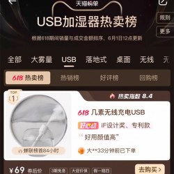 几素 棒棒糖无线加湿器小型迷你usb充电便携式办公室桌面空气喷雾家用轻音卧室宿舍学生矿泉水加湿车载香薰小