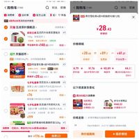 订单截图缩略图