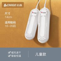 南啵丸 烘鞋器烤鞋器干鞋神器杀菌除臭烘鞋鞋子烘干消毒吹鞋便携家用定时