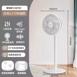 格力 电风扇落地扇家用卧室大风力台立式强力节能摇头音静新款电扇