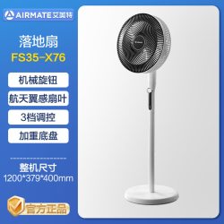 艾美特 电风扇家用落地扇五叶大风力客厅卧室宿舍立式定时摇头电扇