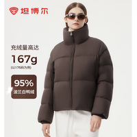 坦博尔 五折*反季*立领款95绒700蓬167g高充绒极寒服（多色）