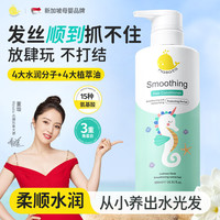 MASATA 新加坡角蛋白护发素500ml 儿童青少年改善毛躁枯柔顺发膜3-18岁女