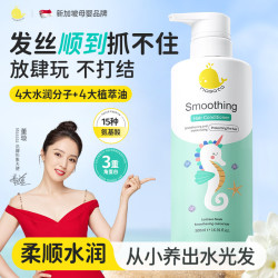 MASATA 新加坡角蛋白护发素500ml 儿童青少年改善毛躁枯柔顺发膜3-18岁女