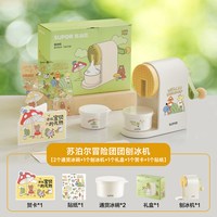 88VIP：苏泊尔 刨冰机家用夏日小型绵绵冰机儿童生日礼物沙冰机食品级材质