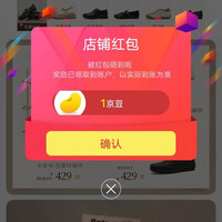 Bata京东自营旗舰店关注一下店铺领1京豆