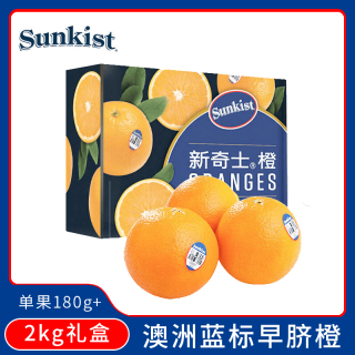 sunkist 脐橙 大果 单果180g+ 2kg 礼盒装