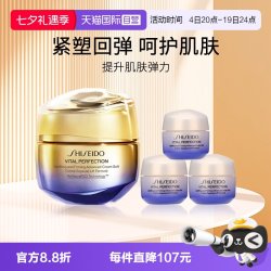 资生堂 悦薇智感紧弹亮乳霜 悦薇胶原炮面霜50ml+15ml*3