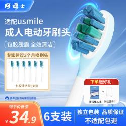 阿博士 适配usmile笑容加电动牙刷头成人y30/y30s/y30 pro/p20/p20 pro/p10s/p30通用替换包胶缓震清洁6支