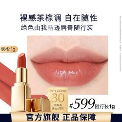 雅诗兰黛 绝色由我晶透唇膏599随行装口红易携带