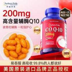 普丽普莱 护心脏 辅酶Q10软胶囊  瓶装