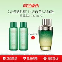 88VIP：佰草集 太极紧致修护啵啵水 120ml