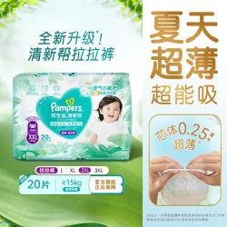 帮宝适 清新帮系列 拉拉裤