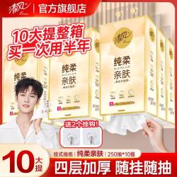 清风 原木纯品金装系列 抽纸