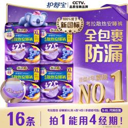 护舒宝 考拉散热安睡裤散热超薄安心裤防漏S-XL码16条