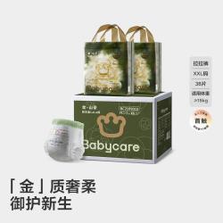 babycare 花苞金山茶轻柔成长拉拉裤尿不湿超薄透气L-3XL