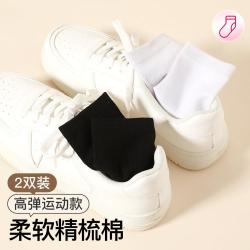 芬腾 2双装纯色百搭休闲运动袜短袜柔软透气女士袜子女